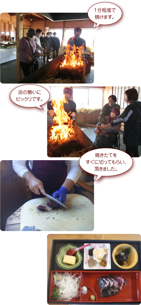 カツオの藁焼き体験