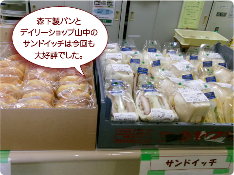 �X�����p���ƃf�C���[�V���b�v�R���̃T���h�C�b�`�͍������D�]�ł����B